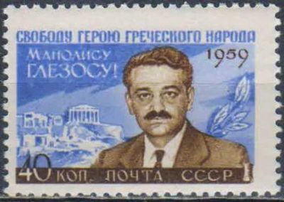 Лот: 25600623. Фото: 1. 1959, 12 ноября. Общественный... Марки