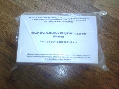 Лот: 6866887. Фото: 1. сухпаек (индивидуальный рацион... Консервы