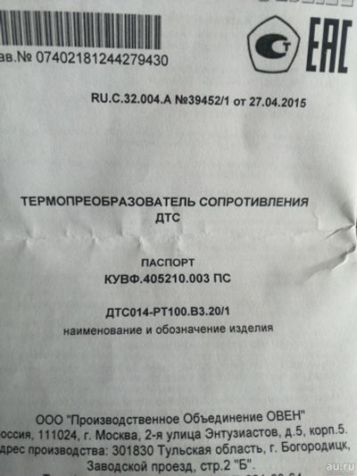 Лот: 17138674. Фото: 1. Термопреобразователь сопротивления... Резисторы