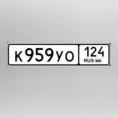 Лот: 23525193. Фото: 1. гос номера 959. Госномера