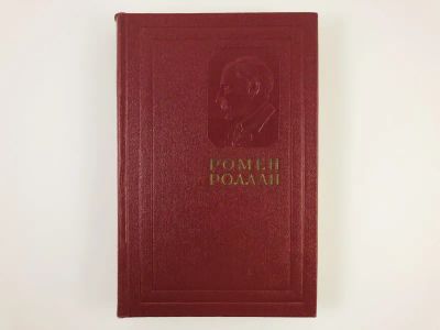 Лот: 23303238. Фото: 1. Собрание сочинений в четырнадцати... Художественная