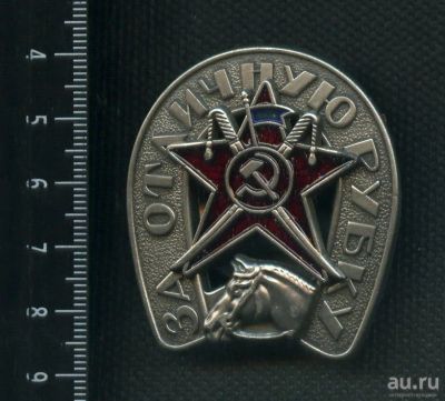 Лот: 13820384. Фото: 1. муляж знака за отличную рубку... Сувенирные