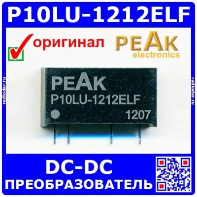 Лот: 24390900. Фото: 1. P10LU-1212ELF - преобразователь... Микросхемы