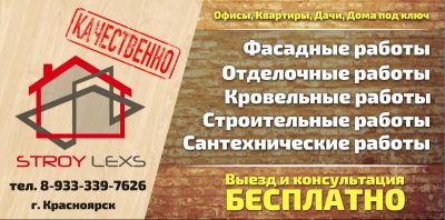 Лот: 10258543. Фото: 1. Беремся за ВСЁ !!! все виды строительных... Другое (строительство и ремонт)