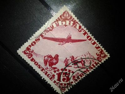 Лот: 2547966. Фото: 1. 1934 тува 15к авиапочта самолет... Марки