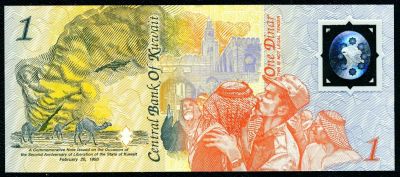 Лот: 6691477. Фото: 1. Кувейт 1 динар 1993г = ПРЕСС. Азия