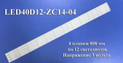 Лот: 21281015. Фото: 1. 0112 0103 Led набор комплект подсветки... Запчасти для телевизоров, видеотехники, аудиотехники