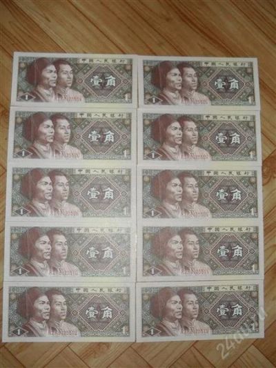 Лот: 2314143. Фото: 1. 1 Джао Китая UNC, пресс - 10 штук... Азия