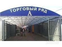 Лот: 1210241. Фото: 1. Контейнер на радиорынке. Коммерческая недвижимость