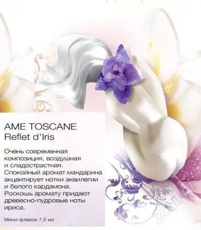 Лот: 1601224. Фото: 1. Туалетная вода Ame Toscane Reflet... Женская парфюмерия
