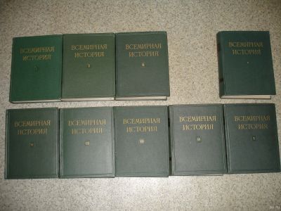 Лот: 15688503. Фото: 1. Всемирная история. 1956г. История