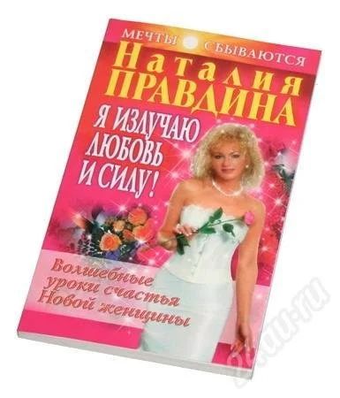 Лот: 457085. Фото: 1. Я излучаю любовь и силу! Волшебные... Художественная