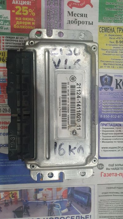 Лот: 18420893. Фото: 1. ЭБУ. Электрооборудование