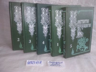 Лот: 25671977. Фото: 1. озр..вбр..(4092345А) Константин... Художественная