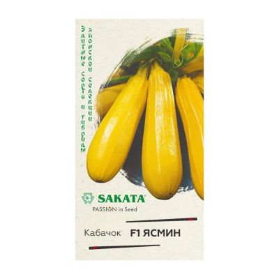 Лот: 24642488. Фото: 1. Семена Кабачок, Ясмин, цветная... Другое (семена, рассада, садовые растения)
