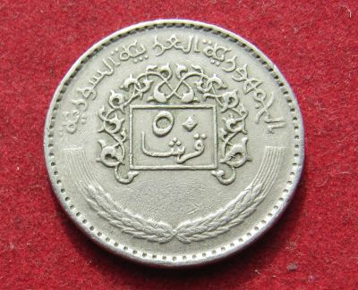 Лот: 20183045. Фото: 1. Сирия 50 пиастров, 1979 г. Ближний восток