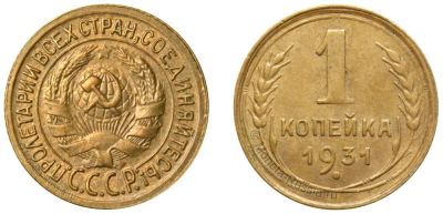 Лот: 13394757. Фото: 1. монета. Россия и СССР 1917-1991 года