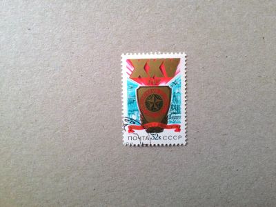 Лот: 14626143. Фото: 1. марка СССР кл 38. Марки