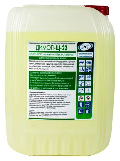 Лот: 25405664. Фото: 1. Щелочь Димол-Щ-23пенн/24кг. Корма