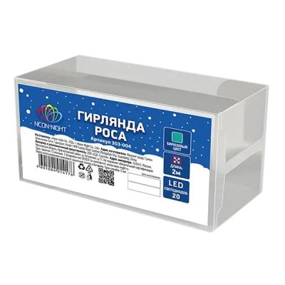 Лот: 24511004. Фото: 1. Электрогирлянда NEON-NIGHT "Роса... Гирлянды, шарики, новогодние аксессуары