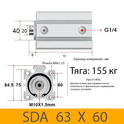 Лот: 17512794. Фото: 1. Пневмоцилиндр SDA 63X60, D=63... Промышленное
