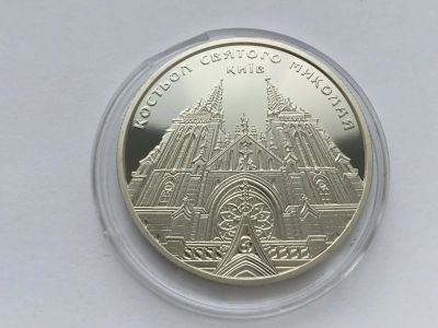Лот: 9045064. Фото: 1. Украина 5 гривен 2016 Костел Святого... Страны СНГ и Балтии