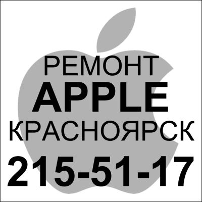 Лот: 6823745. Фото: 1. Ремонт Apple iPhone, Pad, iPod... Другие (ремонт и настройка техники, оборудования)