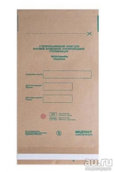 Лот: 14331388. Фото: 1. Пакеты из крафт-бумаги для стерилизации... Другое (маникюр и педикюр)