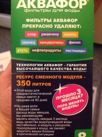 Лот: 6230876. Фото: 1. фильтр аквафор. Водоочистка, фильтры для воды