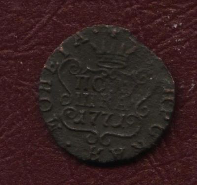 Лот: 11632837. Фото: 1. полушка 1771, КМ, Сибирская монета... Россия до 1917 года