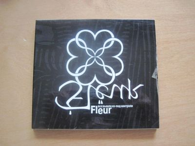 Лот: 7399099. Фото: 1. Группа "Fleur". Альбом "Всё вышло... Аудиозаписи
