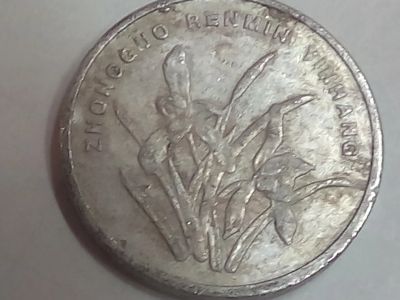 Лот: 15924522. Фото: 1. Монета Китая, 1 цзяо. Азия