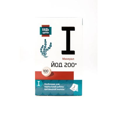 Лот: 23259733. Фото: 1. Будь Здоров Йод 200мкг таб. №100. Лекарства