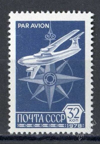 Лот: 835793. Фото: 1. 1978 (4864) стандарт 32к самолет. Марки