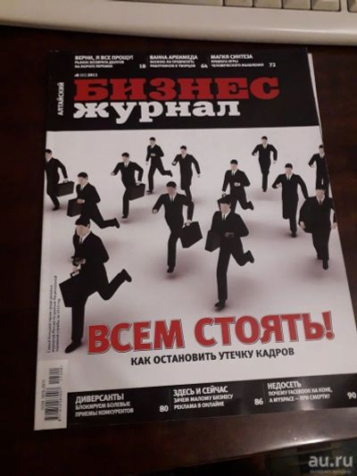 Лот: 15168457. Фото: 1. Алтайский Бизнес журнал 2011... Реклама, маркетинг