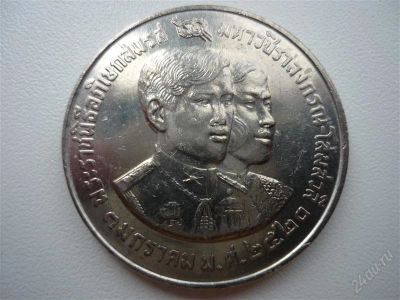 Лот: 1161246. Фото: 1. тайланд 20бат(4). Азия