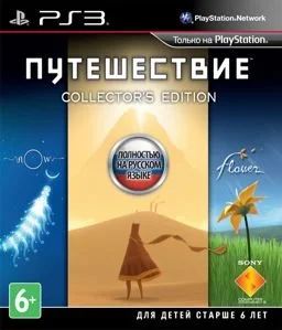 Лот: 5984699. Фото: 1. Путешествие. Игра для PS3. (Русская... Игры для консолей