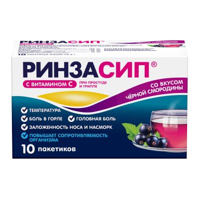 Лот: 23716927. Фото: 1. Ринзасип вит.С смородина пор... Лекарства