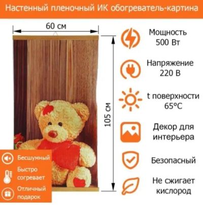 Лот: 23361374. Фото: 1. Инфракрасный обогреватель домашний... Обогреватели бытовые