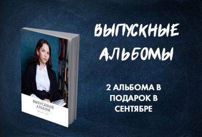 Лот: 18048924. Фото: 1. Выпускные альбомы. Другие (организация праздников, фото и видеосъемка, экскурсии)