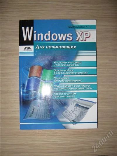 Лот: 1997895. Фото: 1. 9 книг по компьютеру и компьютерным... Другое (литература, книги)