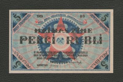 Лот: 16424607. Фото: 1. 5 рублей 1919 года. Гражданская... Россия, СССР, страны СНГ