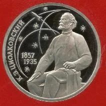 Лот: 3590629. Фото: 1. 1 рубль 130 лет со дня рождения... Россия и СССР 1917-1991 года