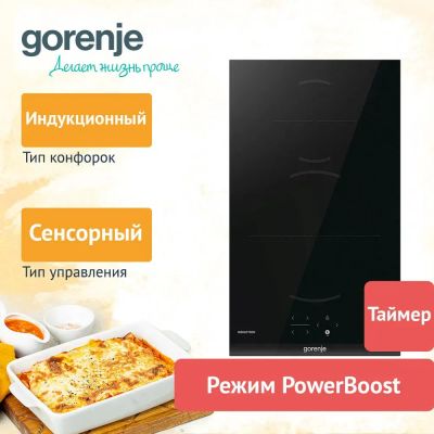 Лот: 25520638. Фото: 1. Индукционная варочная панель Gorenje... Плиты, духовые шкафы, варочные поверхности