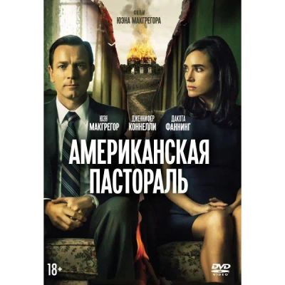 Лот: 24491038. Фото: 1. DVD-видеодиск ND Play Американская... CD, DVD, BluRay