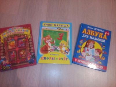 Лот: 12241559. Фото: 1. Книги детские. Развивающие