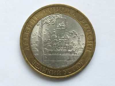 Лот: 7151210. Фото: 1. Россия БИМ 10 рублей 2007 год... Россия после 1991 года