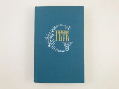 Лот: 23303676. Фото: 1. Собрание сочинений в десяти домах... Художественная
