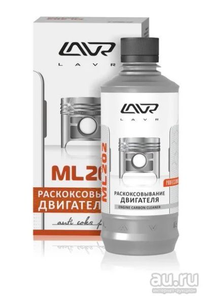 Лот: 9530832. Фото: 1. Ln2504 LAVR Раскоксовыватель двигателя... Средства по уходу