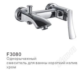 Лот: 2627570. Фото: 1. Смеситель д/ванны Frap 35мм кор... Смесители